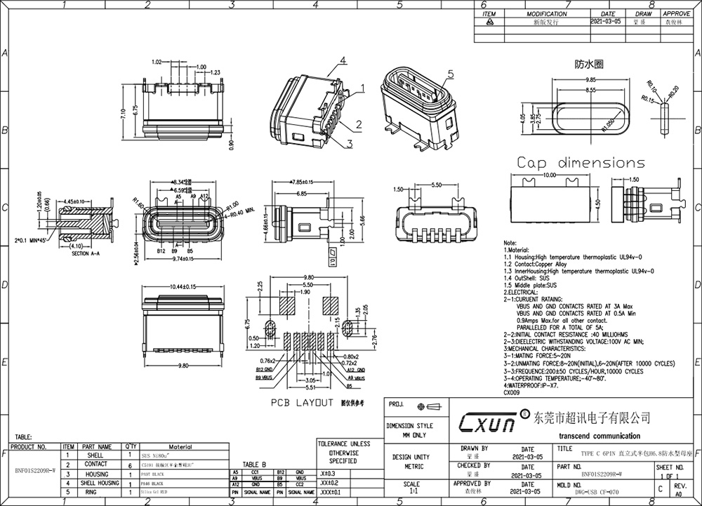 CX009-TYPE-C-6PIN-直立式半包H6.8防水型母座.jpg